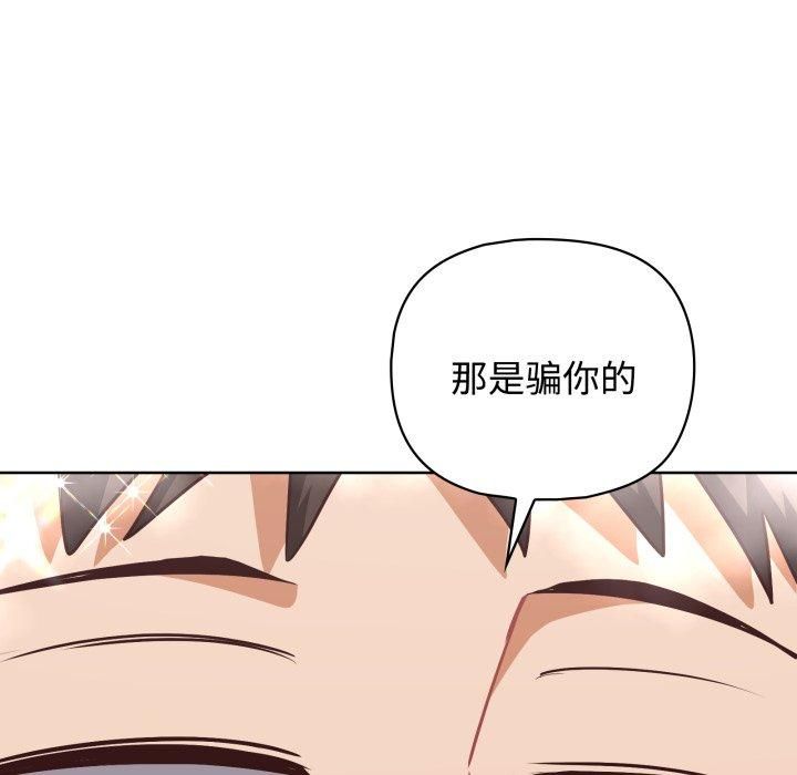 这公司归我了第27话