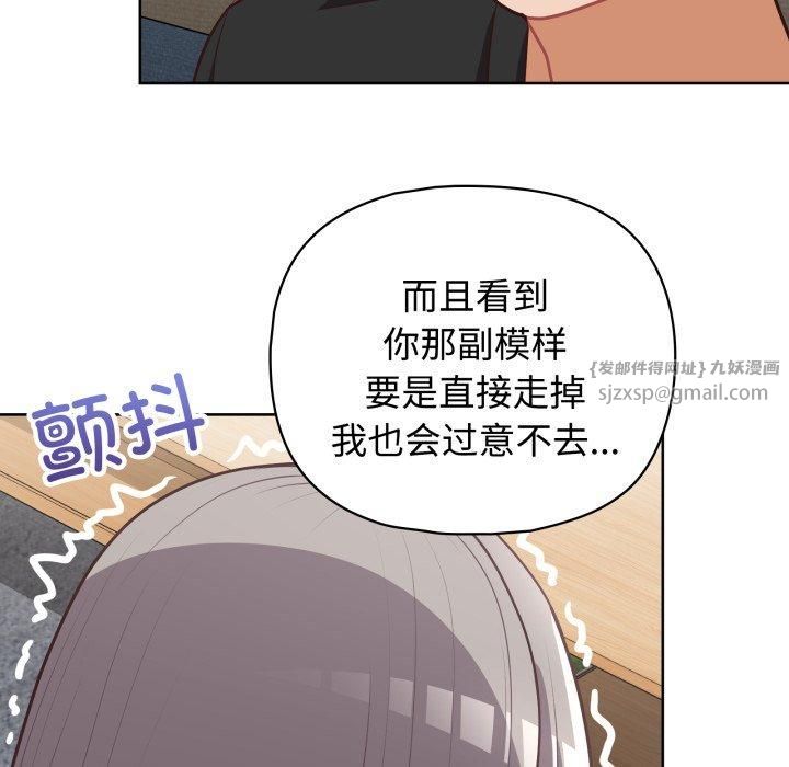 这公司归我了第27话