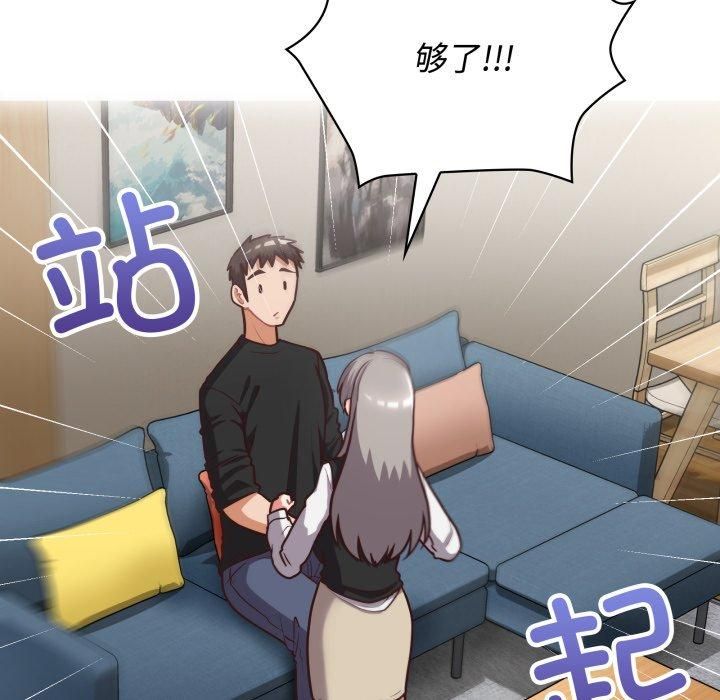 这公司归我了第27话