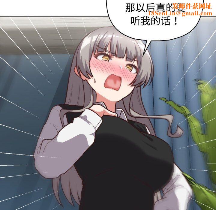 这公司归我了第27話