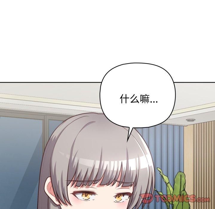 这公司归我了第27话