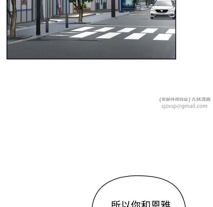 这公司归我了第27话