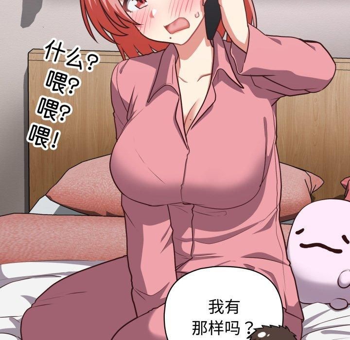 这公司归我了第27话