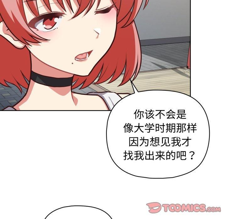 这公司归我了第27话