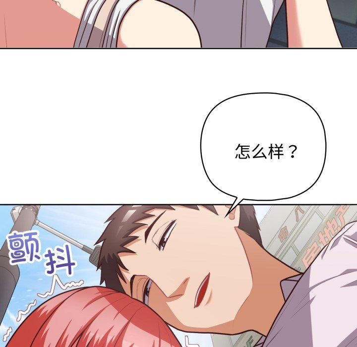 这公司归我了第27话