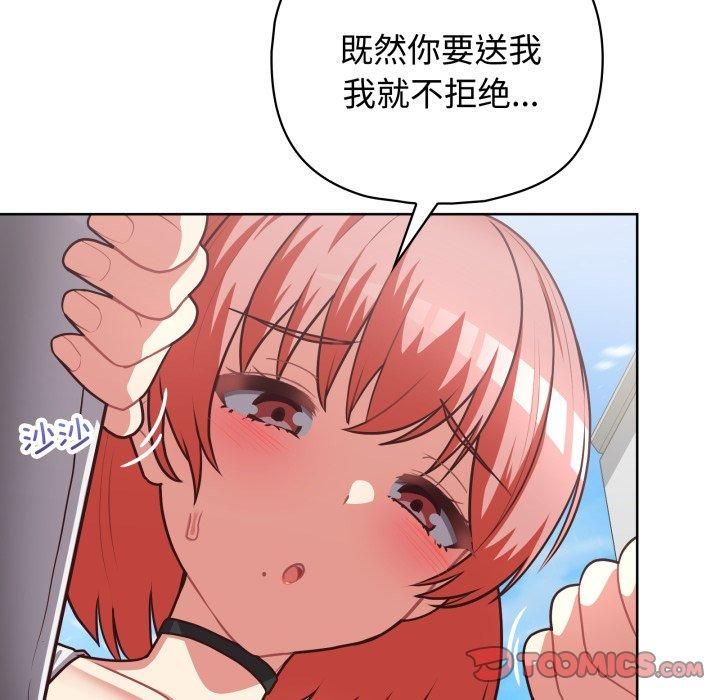 这公司归我了第27话