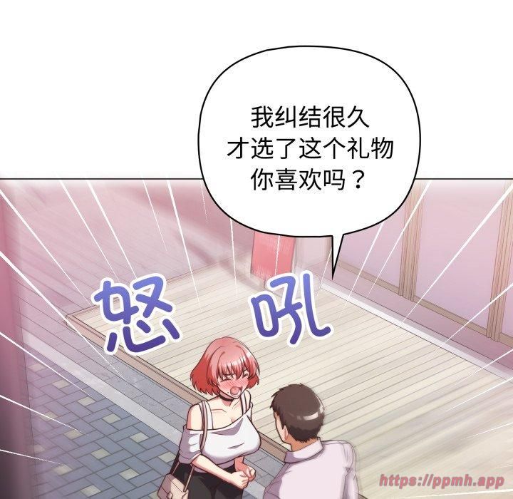 这公司归我了第27话