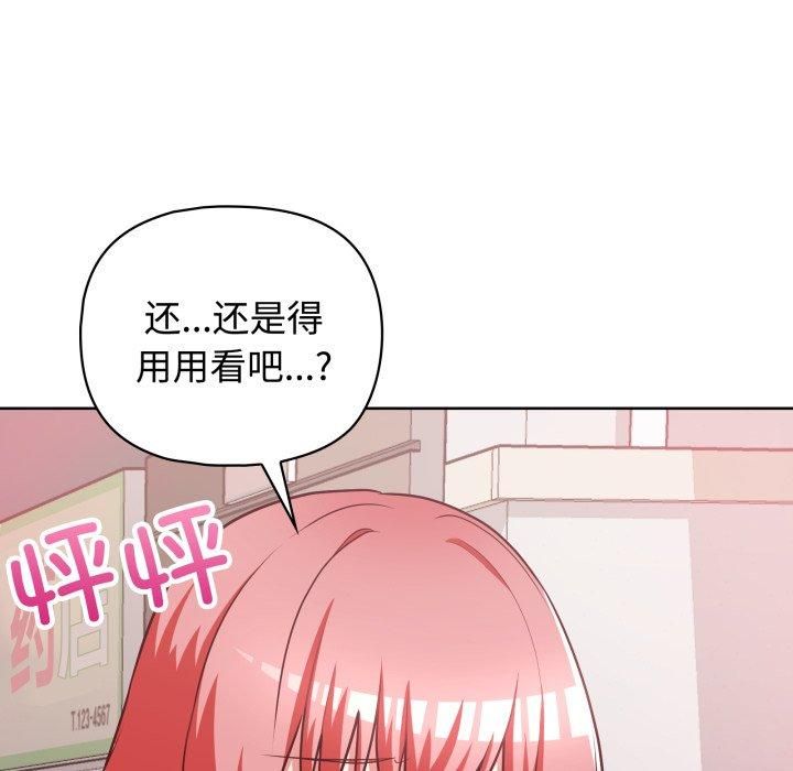 这公司归我了第27話