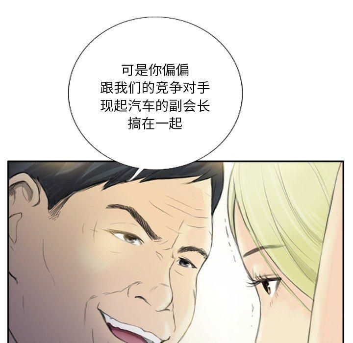 超能刑警第18話