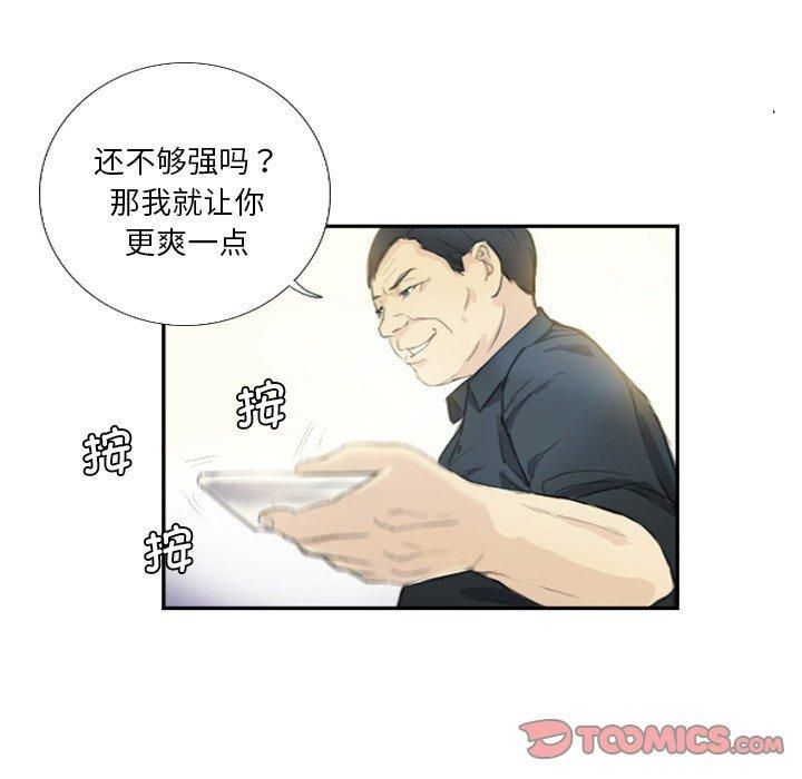 超能刑警第18話