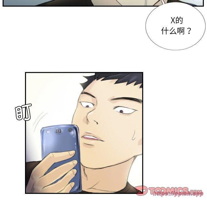 超能刑警第18話