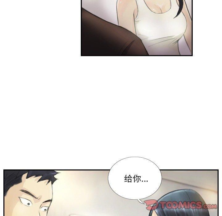 超能刑警第18話