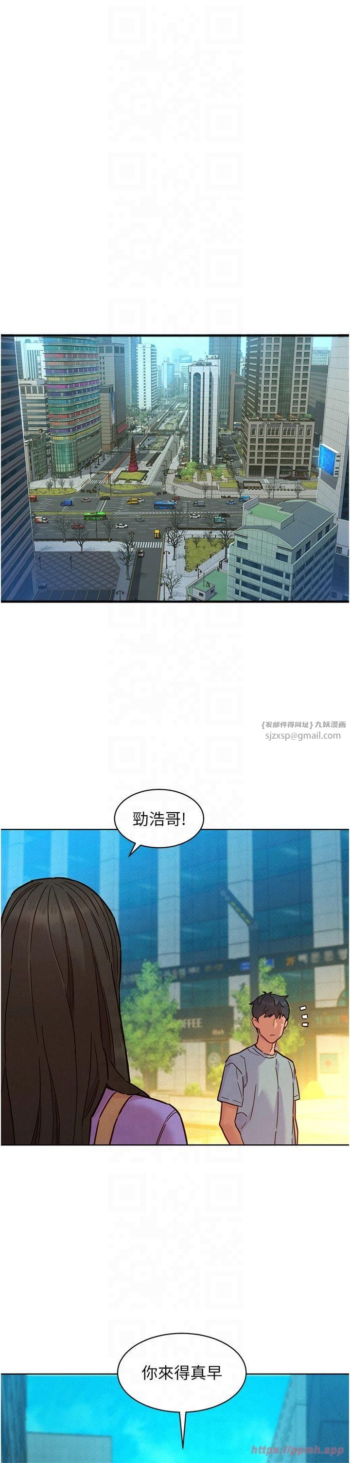 友情万睡第103話-前女友的計謀