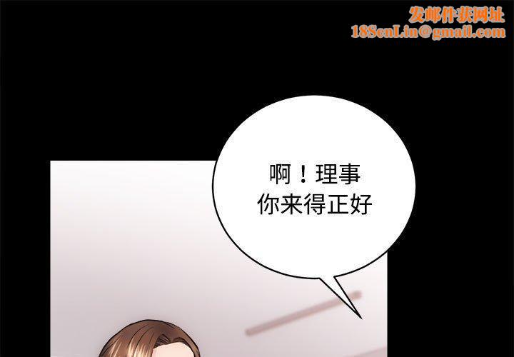 房产姐妹花第16話