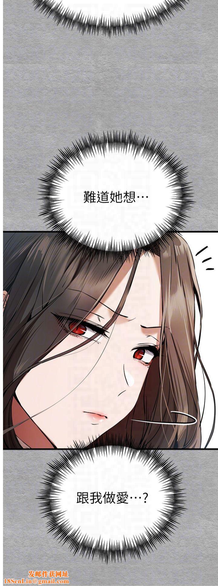 初次深交，请多指教第74話-妳得做到我爽為止