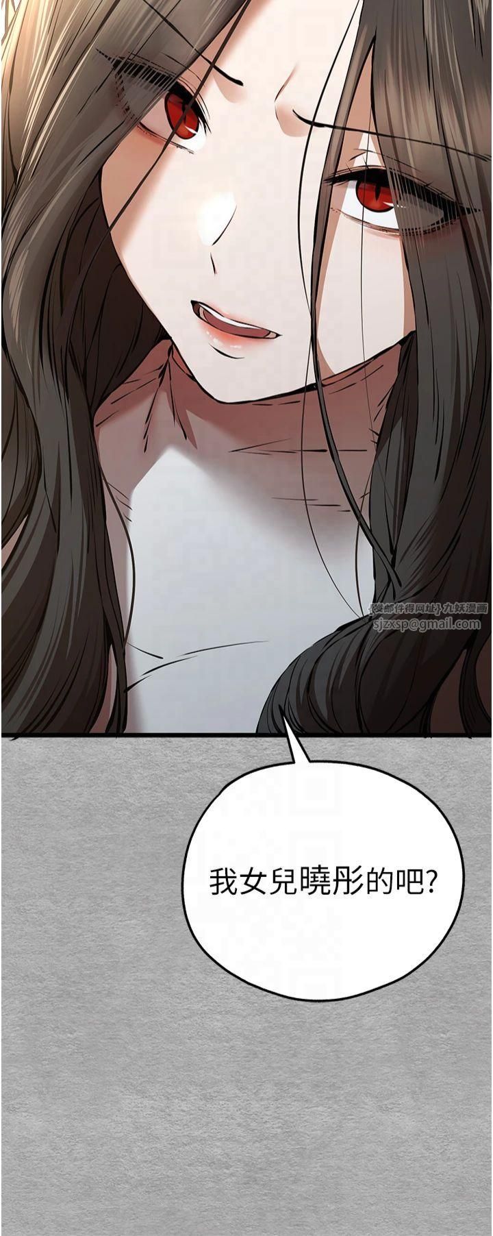 初次深交，请多指教第74話-妳得做到我爽為止