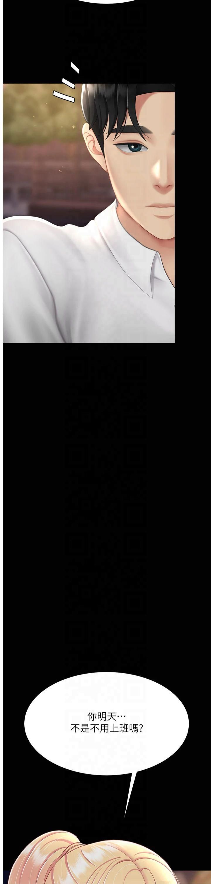 復仇母女丼第80話-替姐姐還債的乖妹妹