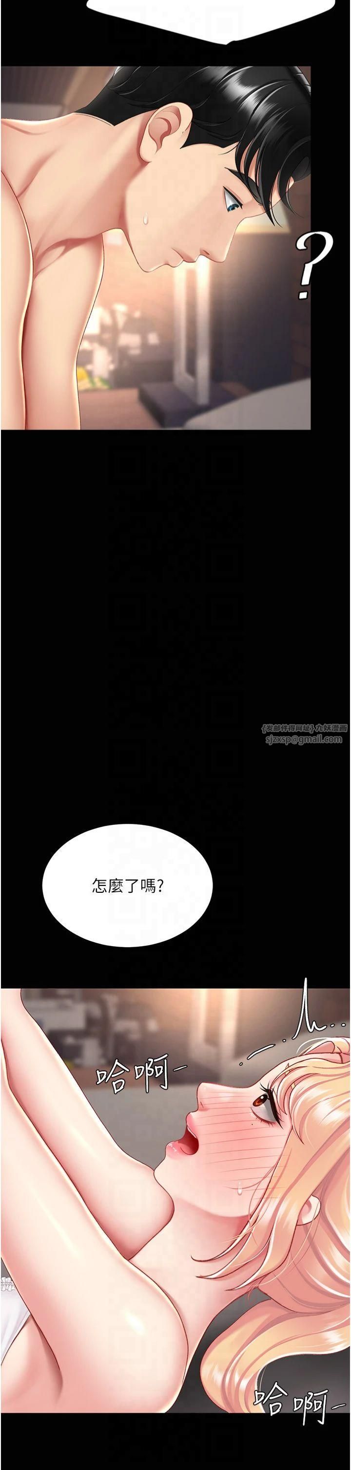 復仇母女丼第80話-替姐姐還債的乖妹妹