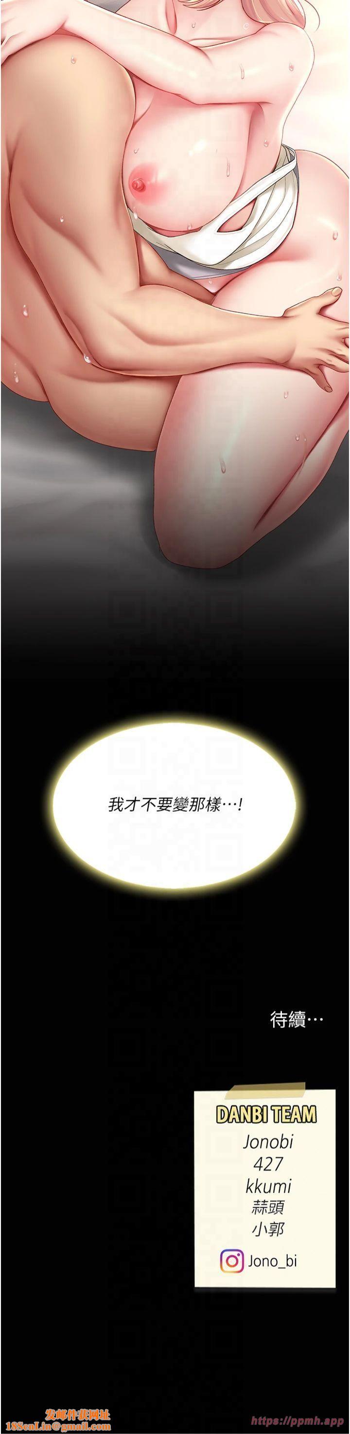 復仇母女丼第80話-替姐姐還債的乖妹妹