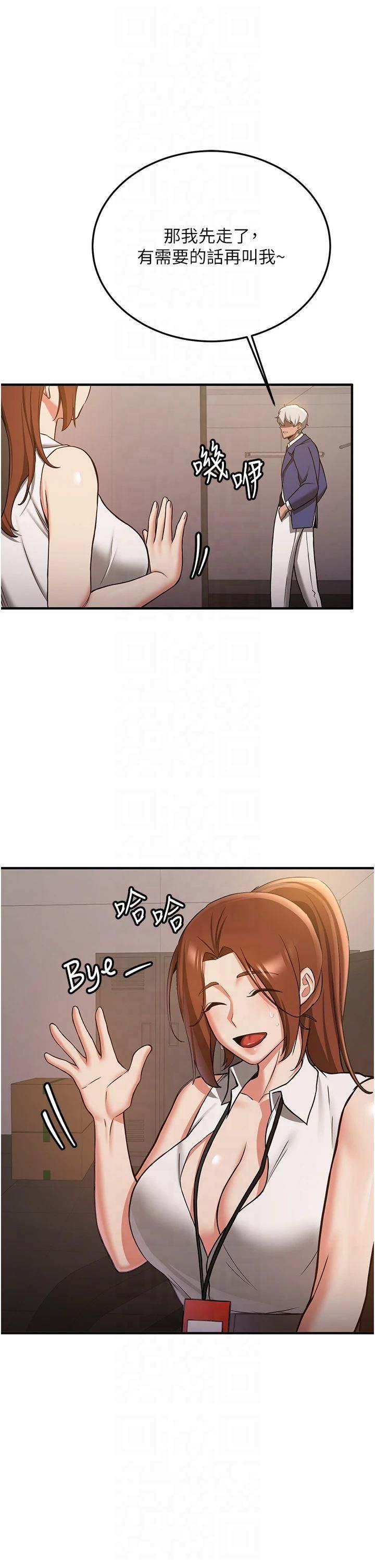 抢女友速成班第69話-通通成為我的後宮吧…!