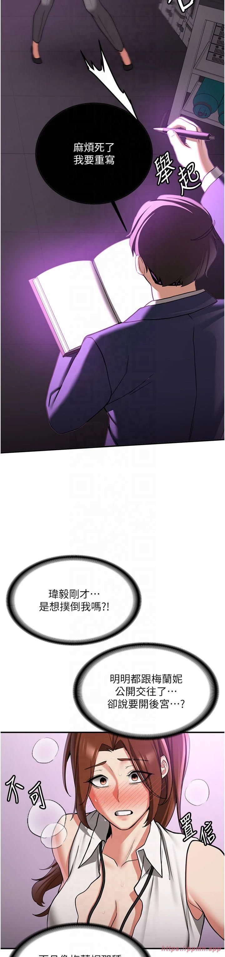 抢女友速成班第69話-通通成為我的後宮吧…!