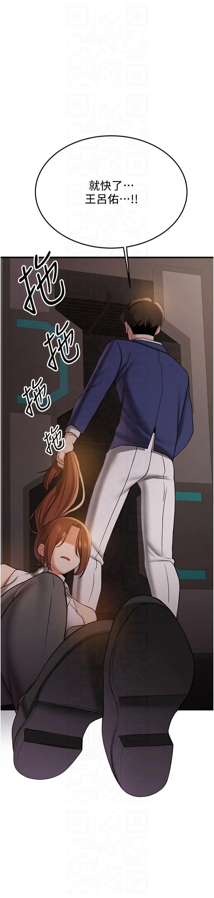 抢女友速成班第69話-通通成為我的後宮吧…!