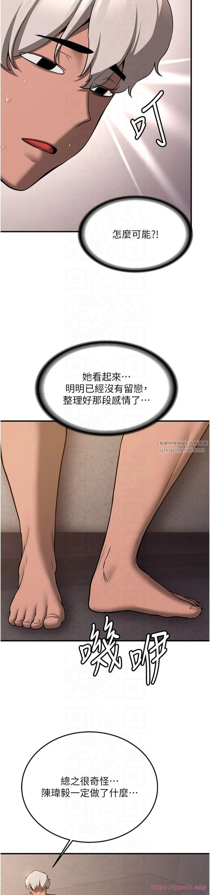 抢女友速成班第69話-通通成為我的後宮吧…!