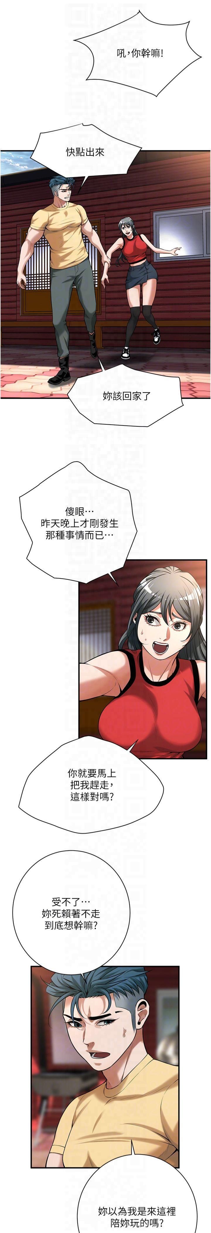 街头干架王第67話-你喜歡那個阿姨嗎??