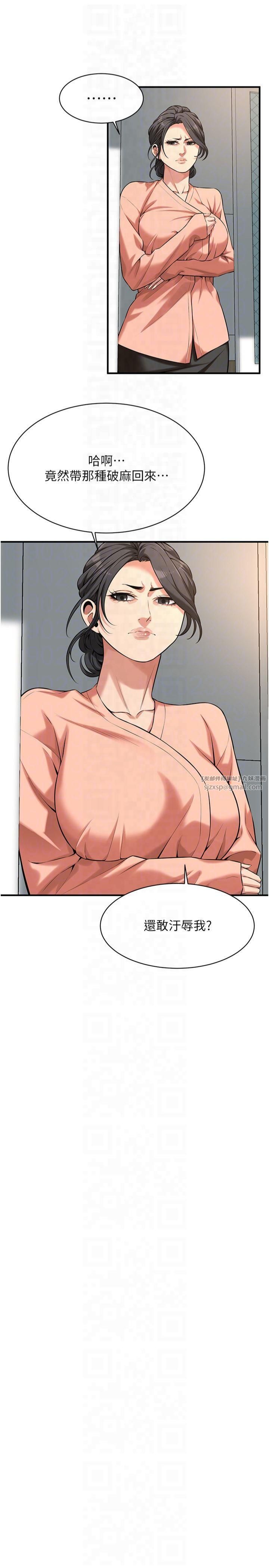 街头干架王第67話-你喜歡那個阿姨嗎??