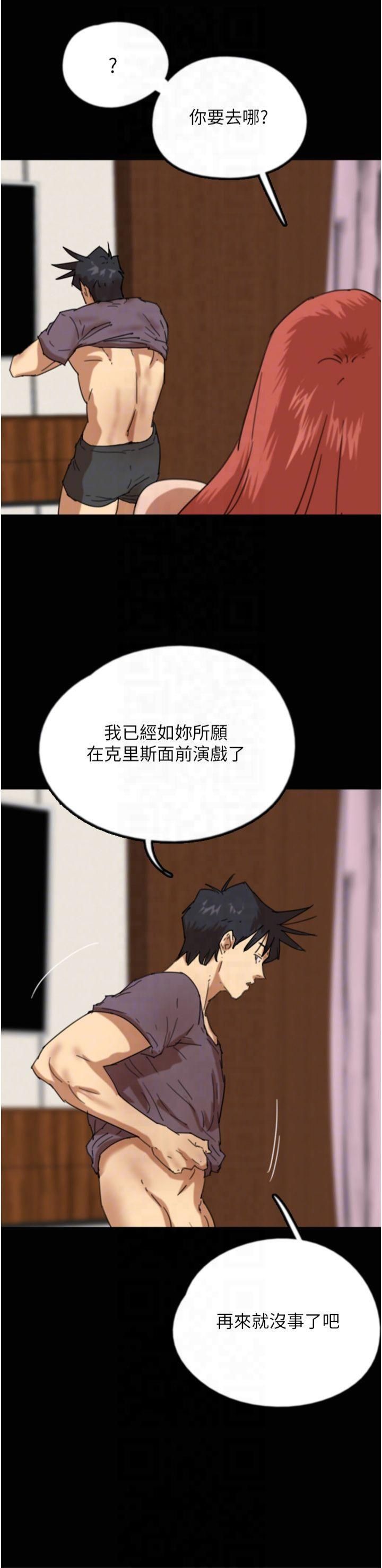 养父的女儿们第60話-我們三個要團結一心