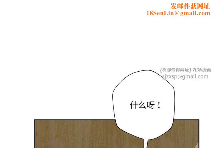 不当朋友当恋人第59話