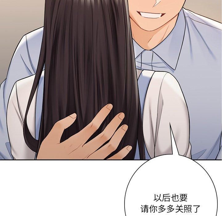 不当朋友当恋人第59話