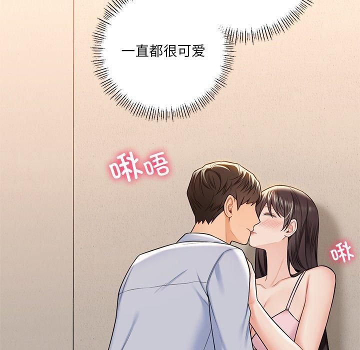 不当朋友当恋人第59話