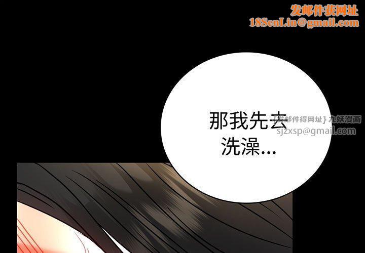 背叛的开始第49話