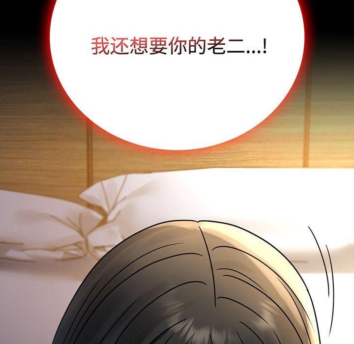 背叛的开始第49話