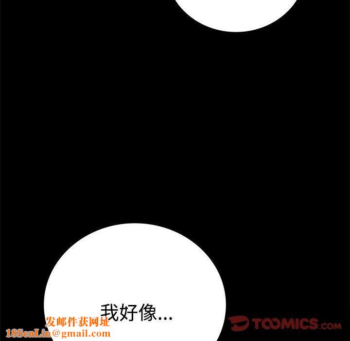 背叛的开始第49話