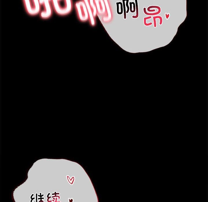 背叛的开始第49話