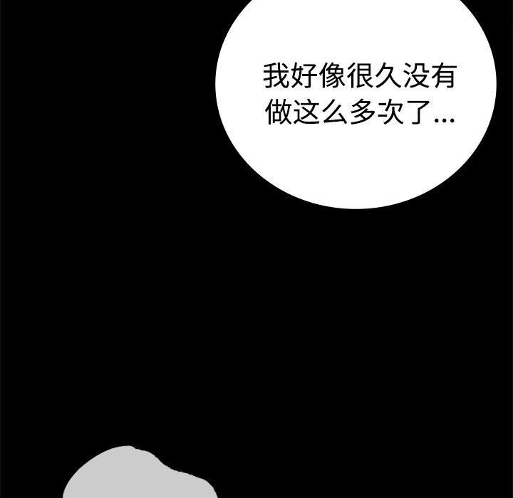 背叛的开始第49話
