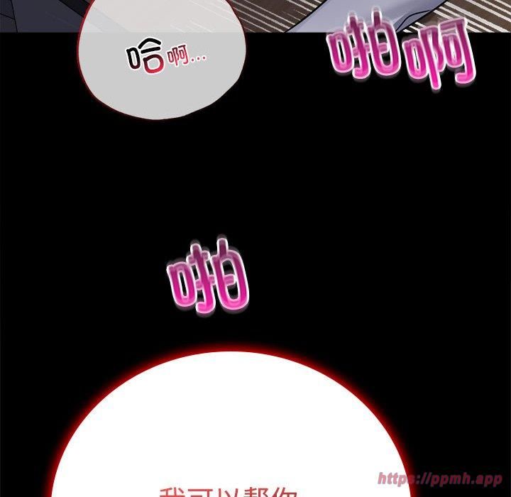 背叛的开始第49話