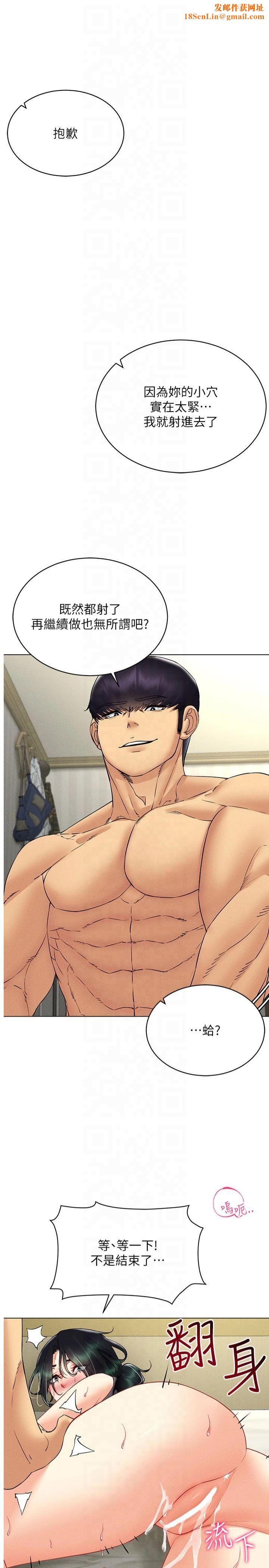 穿入VR成为性域猎人第44話-深陷罪惡感的女人們