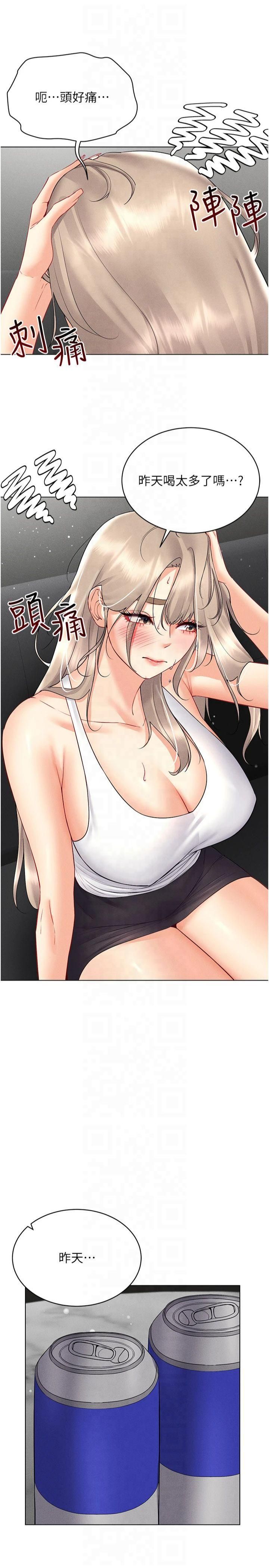 穿入VR成为性域猎人第44话-深陷罪恶感的女人们