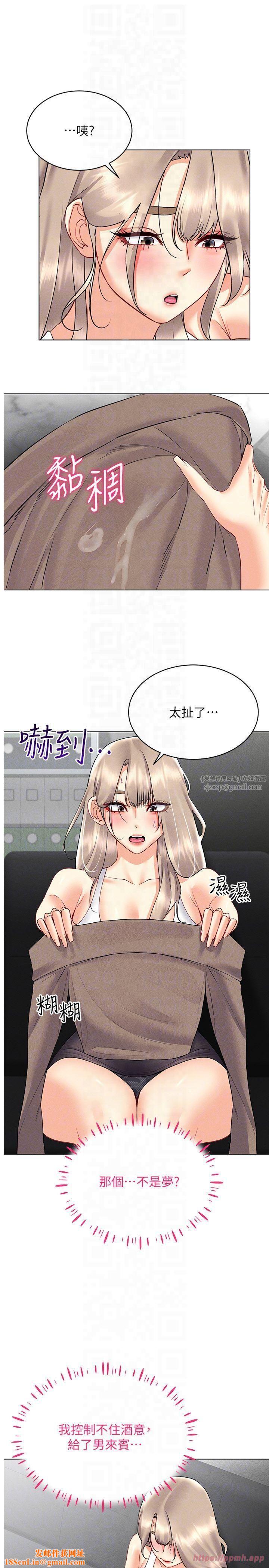 穿入VR成为性域猎人第44話-深陷罪惡感的女人們