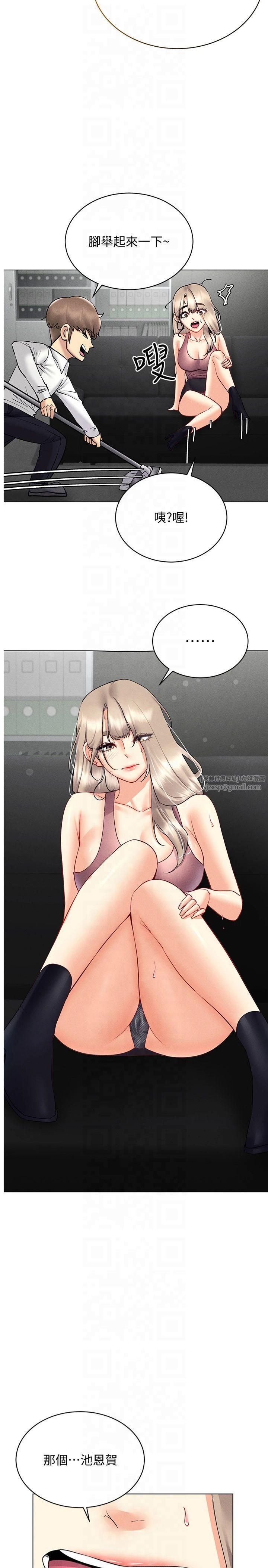 穿入VR成为性域猎人第44話-深陷罪惡感的女人們