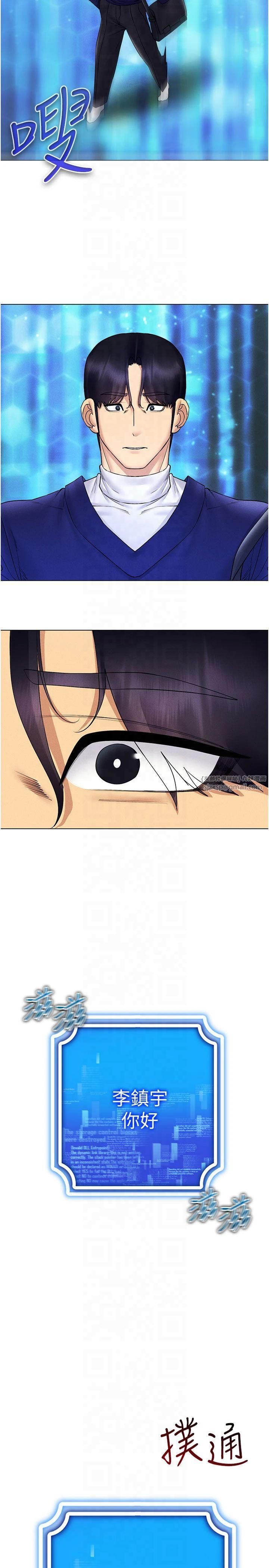 穿入VR成为性域猎人第44話-深陷罪惡感的女人們