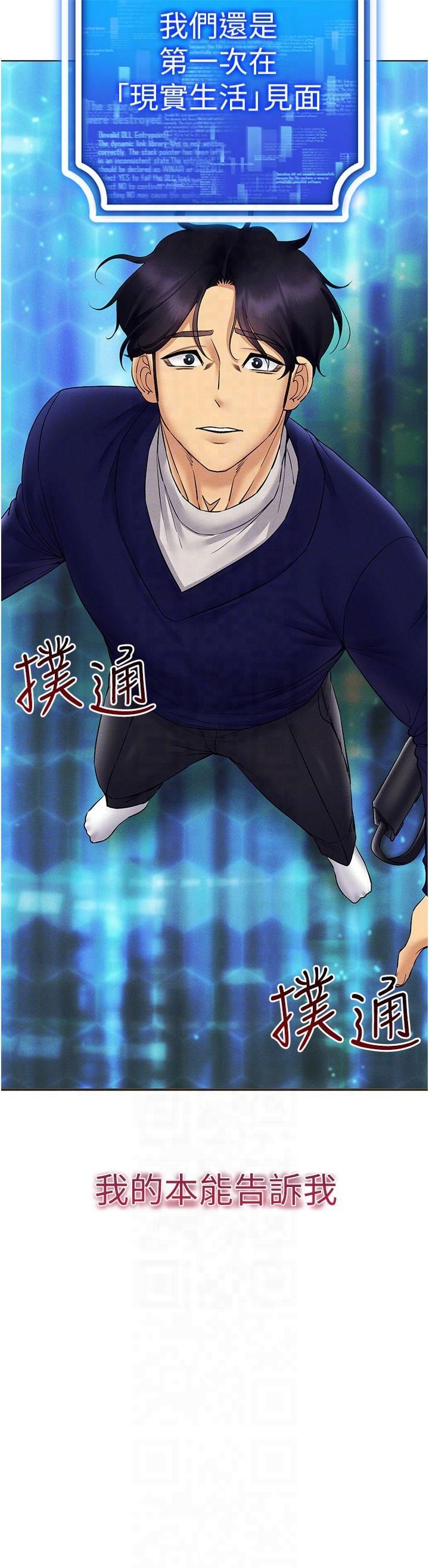 穿入VR成为性域猎人第44話-深陷罪惡感的女人們