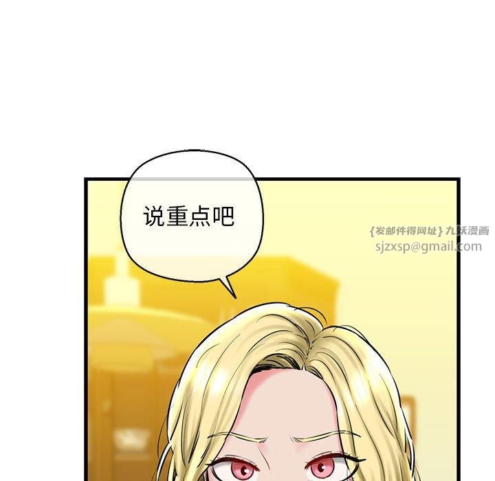 我的拉拉队宝贝第15話