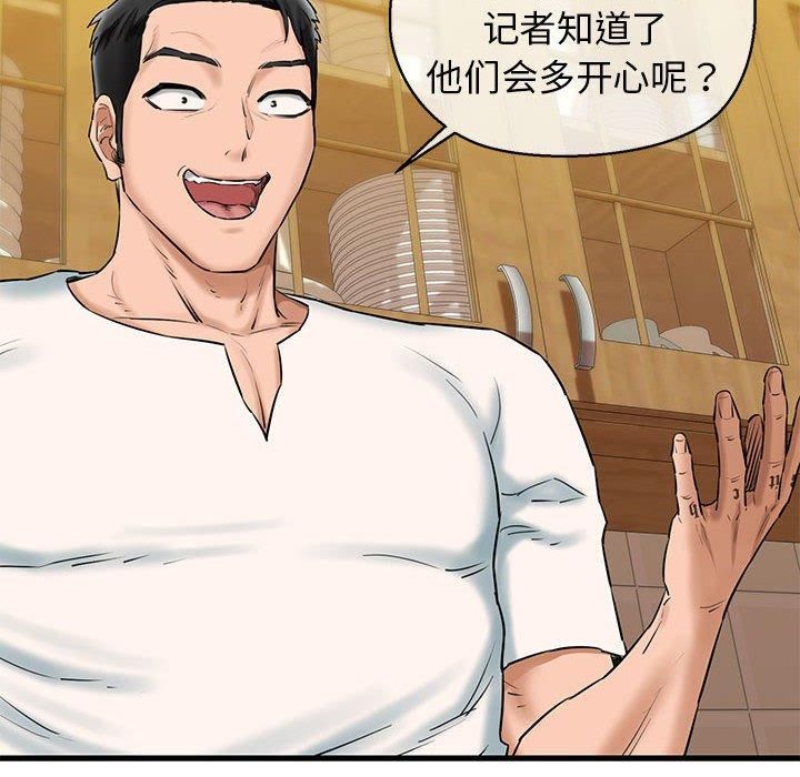 我的拉拉队宝贝第15話