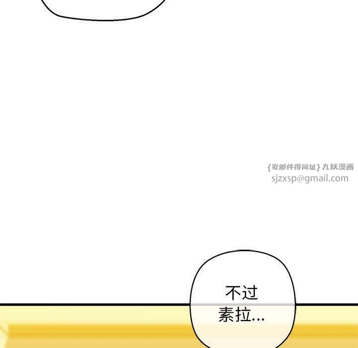 我的拉拉队宝贝第15話