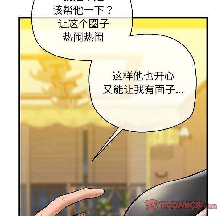 我的拉拉队宝贝第15話