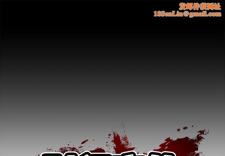 财阀家的女婿第5話